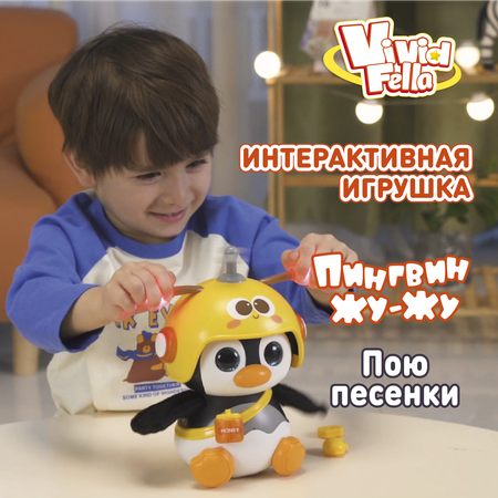 Фигурка Vivid Fella Пингвин ЖуЖу