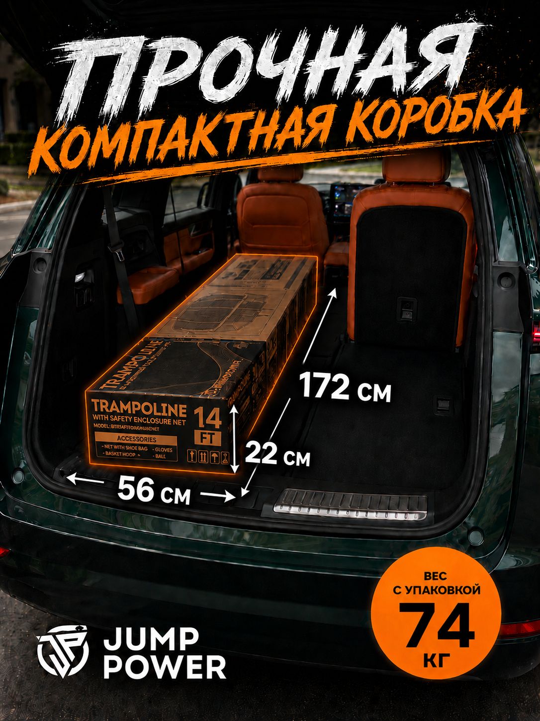 Батут Jump Power 14 ft Pro Inside Basket Orange - фото 20