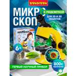 Микроскоп Bondibon 100Х 400Х 800Х, 2 подсветки