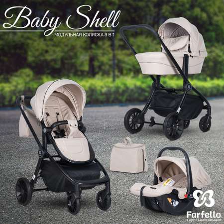 Коляска 3в1 Farfello Baby shell