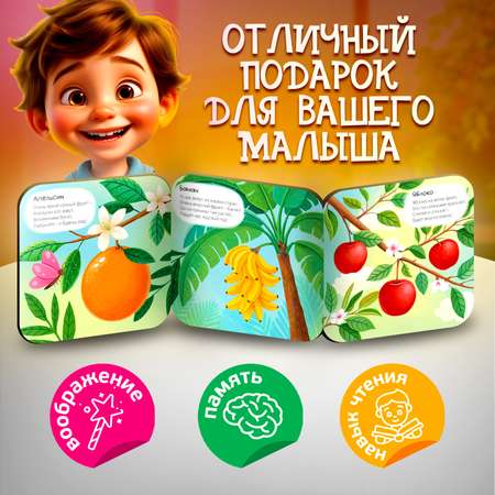 Книжка-раскладушка Сад