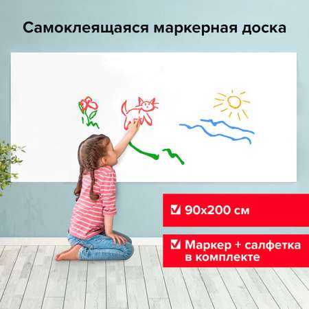Магнитно-маркерная доска Brauberg