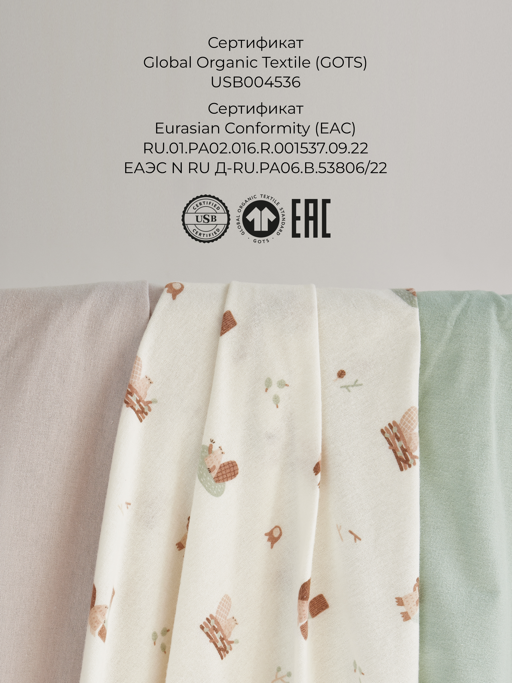 Пелёнка BUBA KIDS Бобры на хуторе фланель 95х115 см 3 шт. - фото 13