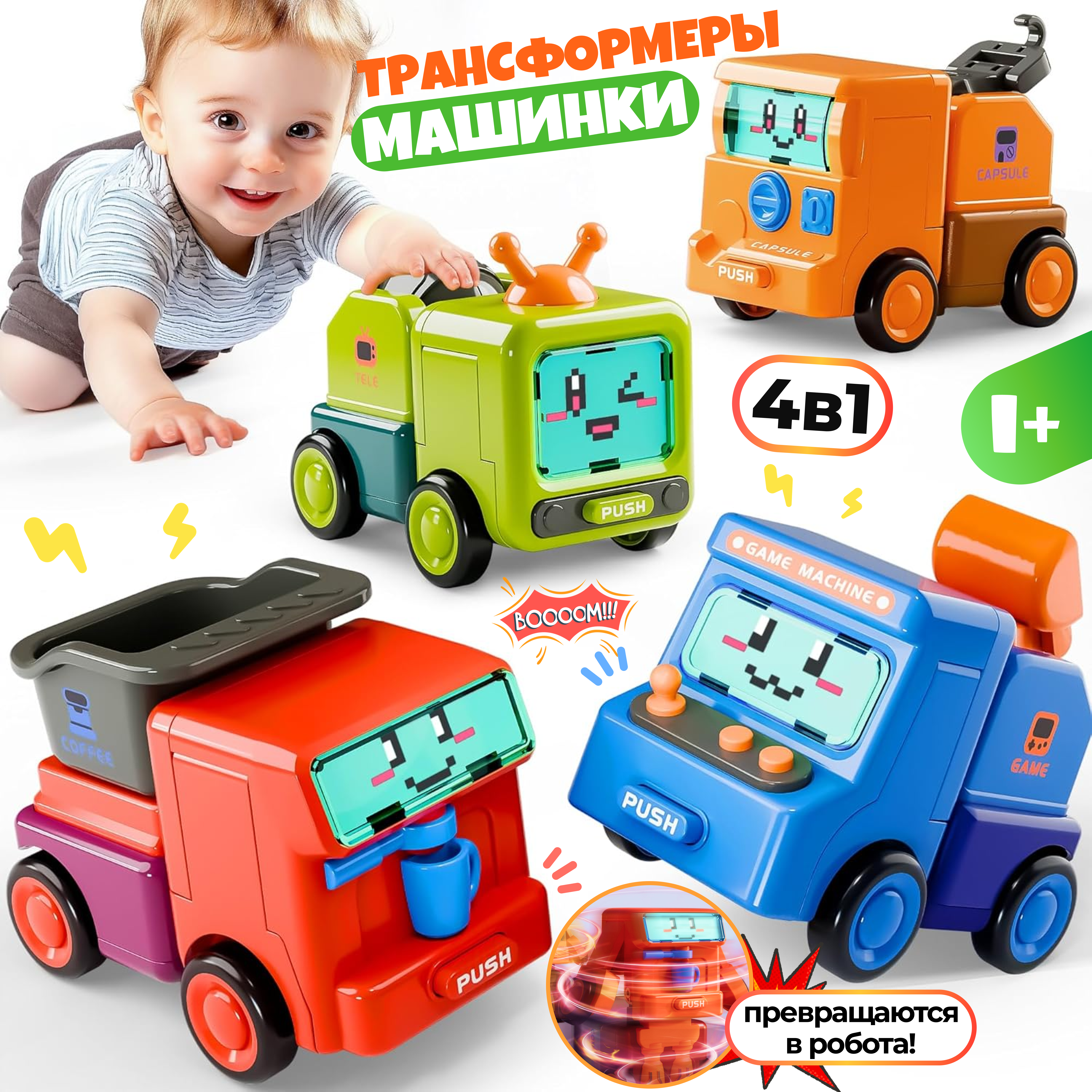 Игровой набор Zeimas роботы-трансформеры - фото 1