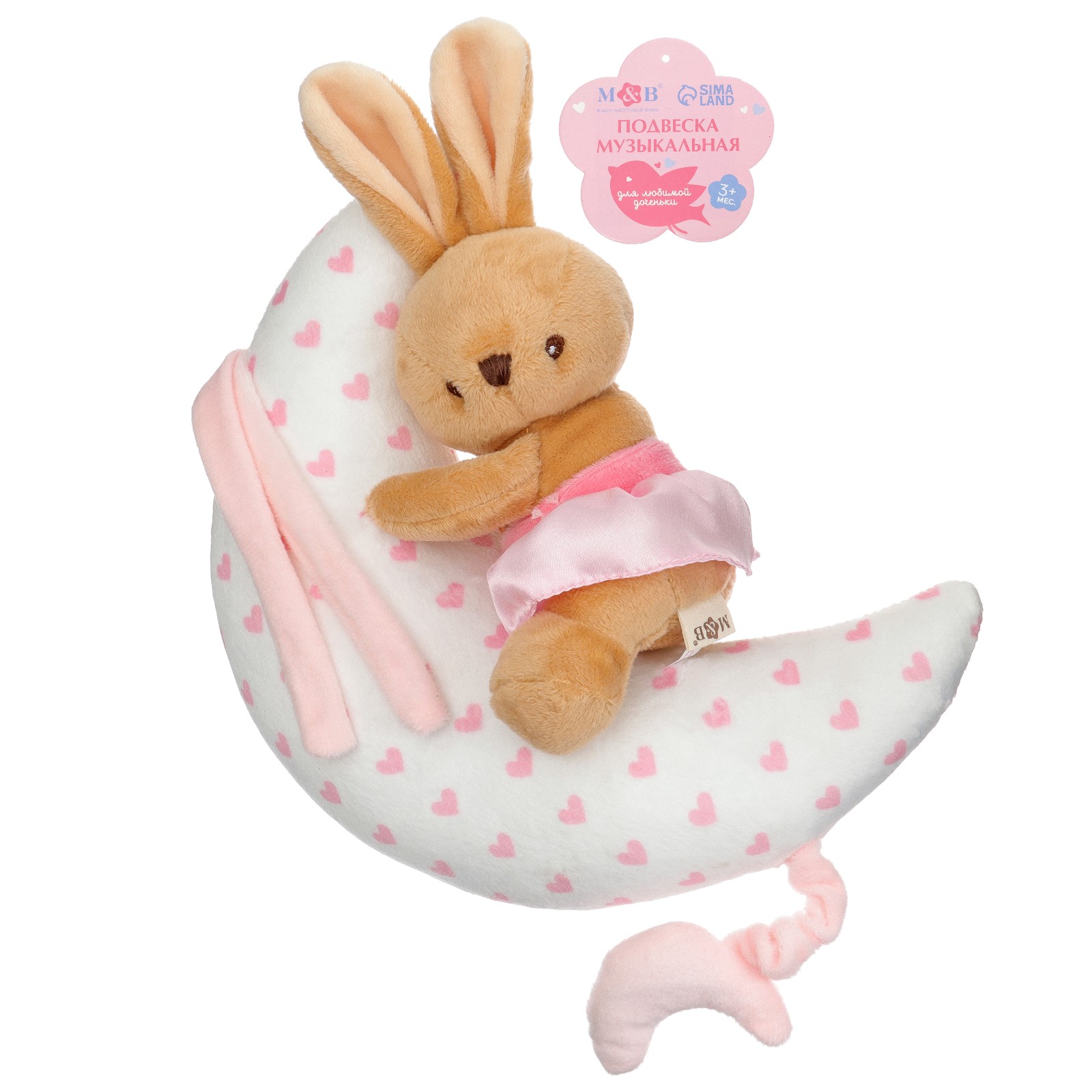 Игрушка Mum and Baby подвеска - фото 1