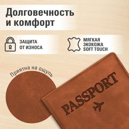 Обложка на документы Staff