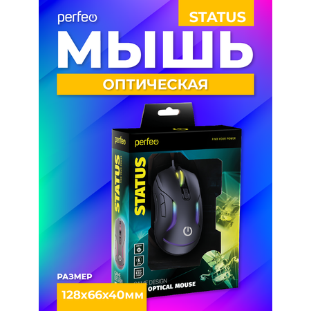 Мышь проводная Perfeo STATUS 6 кнопок USB чёрная GAME DESIGN 4 цвета подсветка 1000-1600-3200-6400 DPI