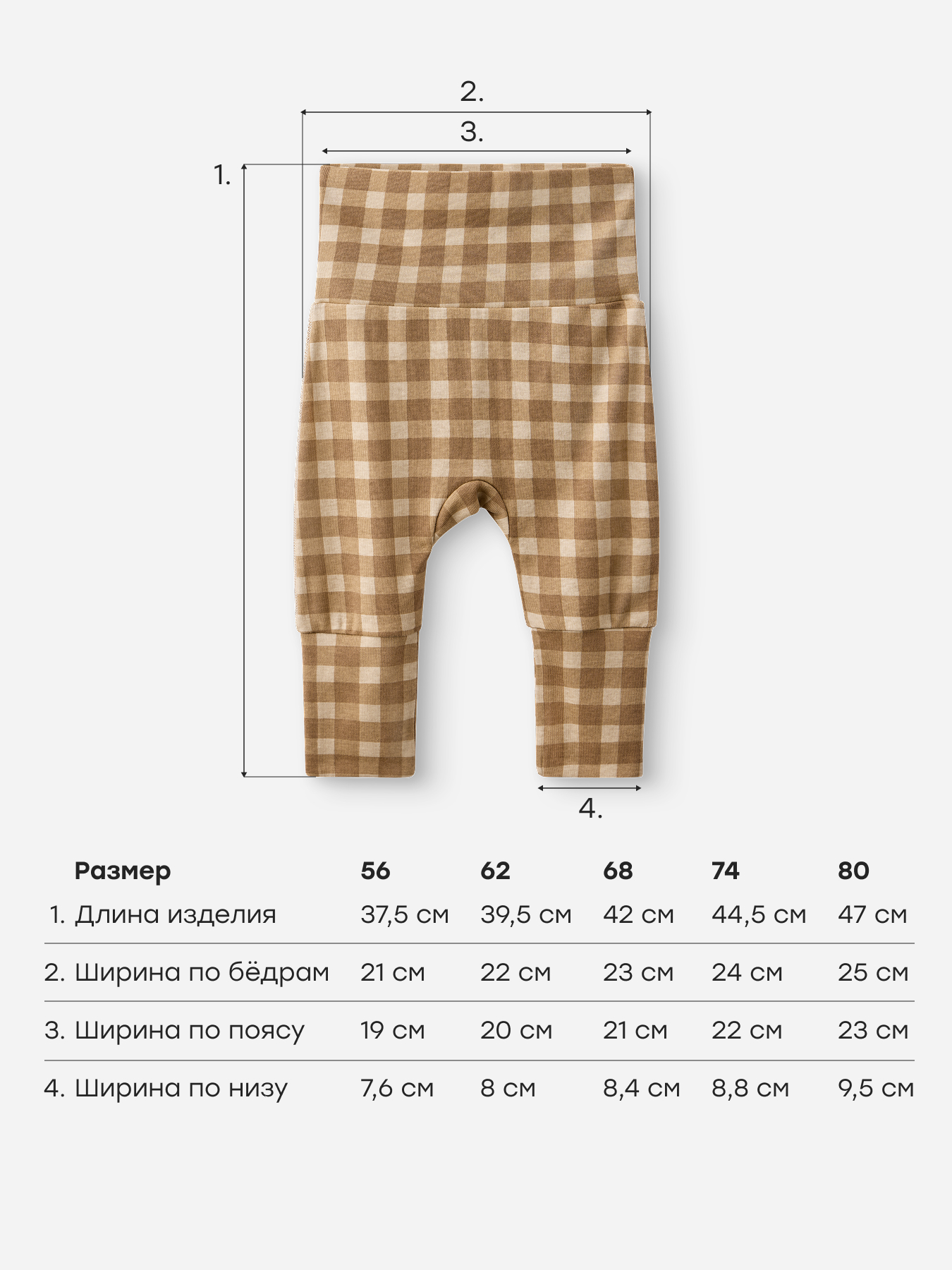 Штанишки 3 шт Happy Baby 90134-0_beige - фото 6