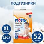 Трусики Moffy XL (12-17 кг) 52 шт.