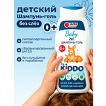 Шампунь-гель MyKiddo детский 300 мл