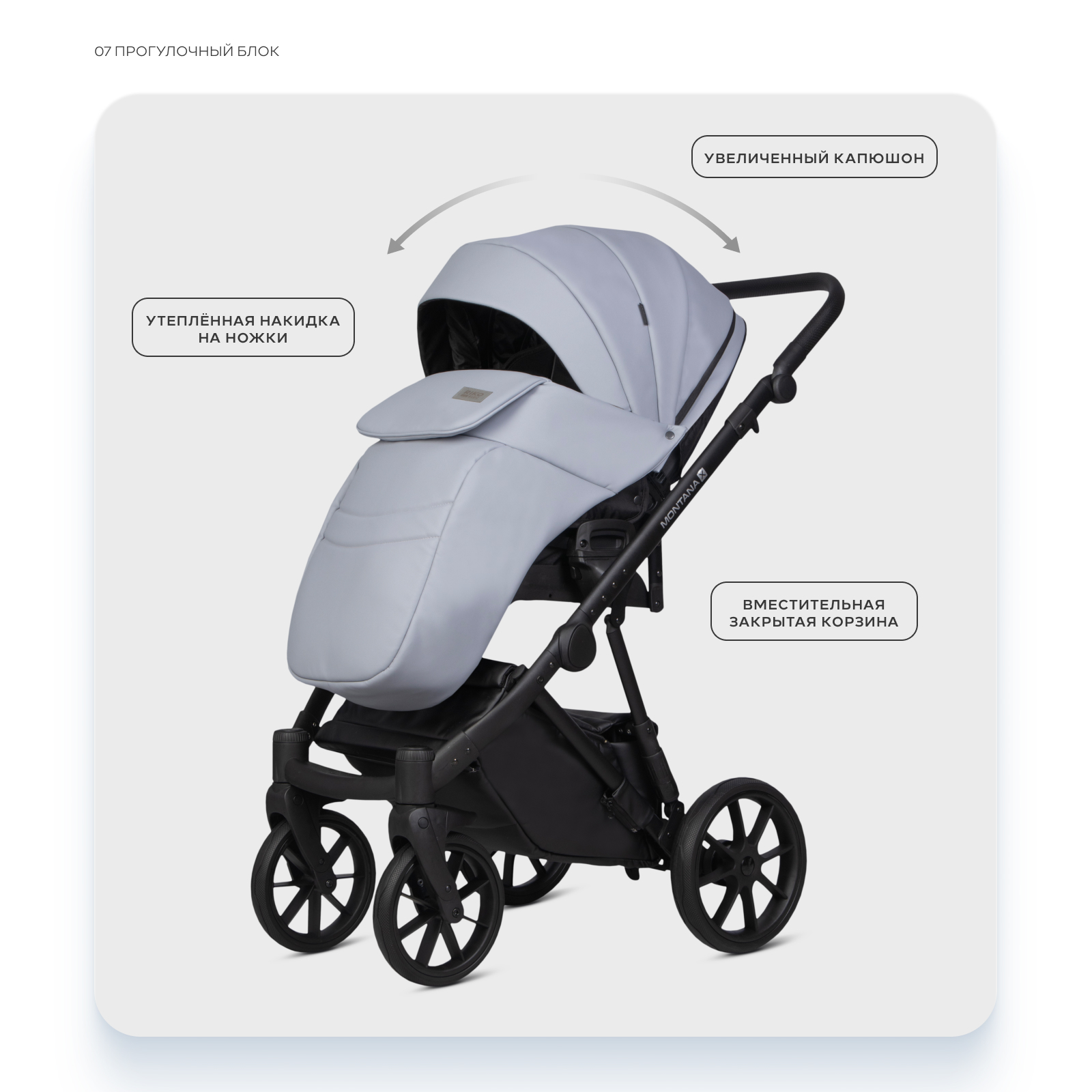 Коляска 3в1 Riko Basic Montana X Ecco серый - фото 8