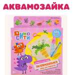 Аквамозаика ТОТОША Диносити