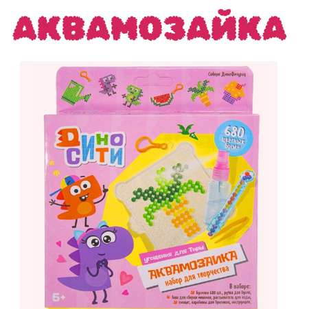 Аквамозаика ТОТОША Диносити