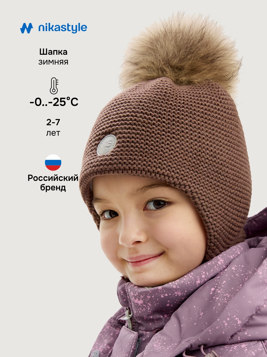 Шапка NIKASTYLE 11з15525 кофе - фото 2
