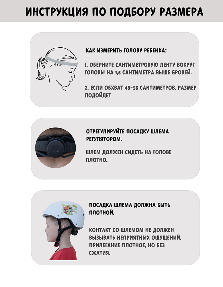 Наколенники, налокотники, аксессуары для шлема, шлем Ми-ми-мишки с регулировкой - фото 7