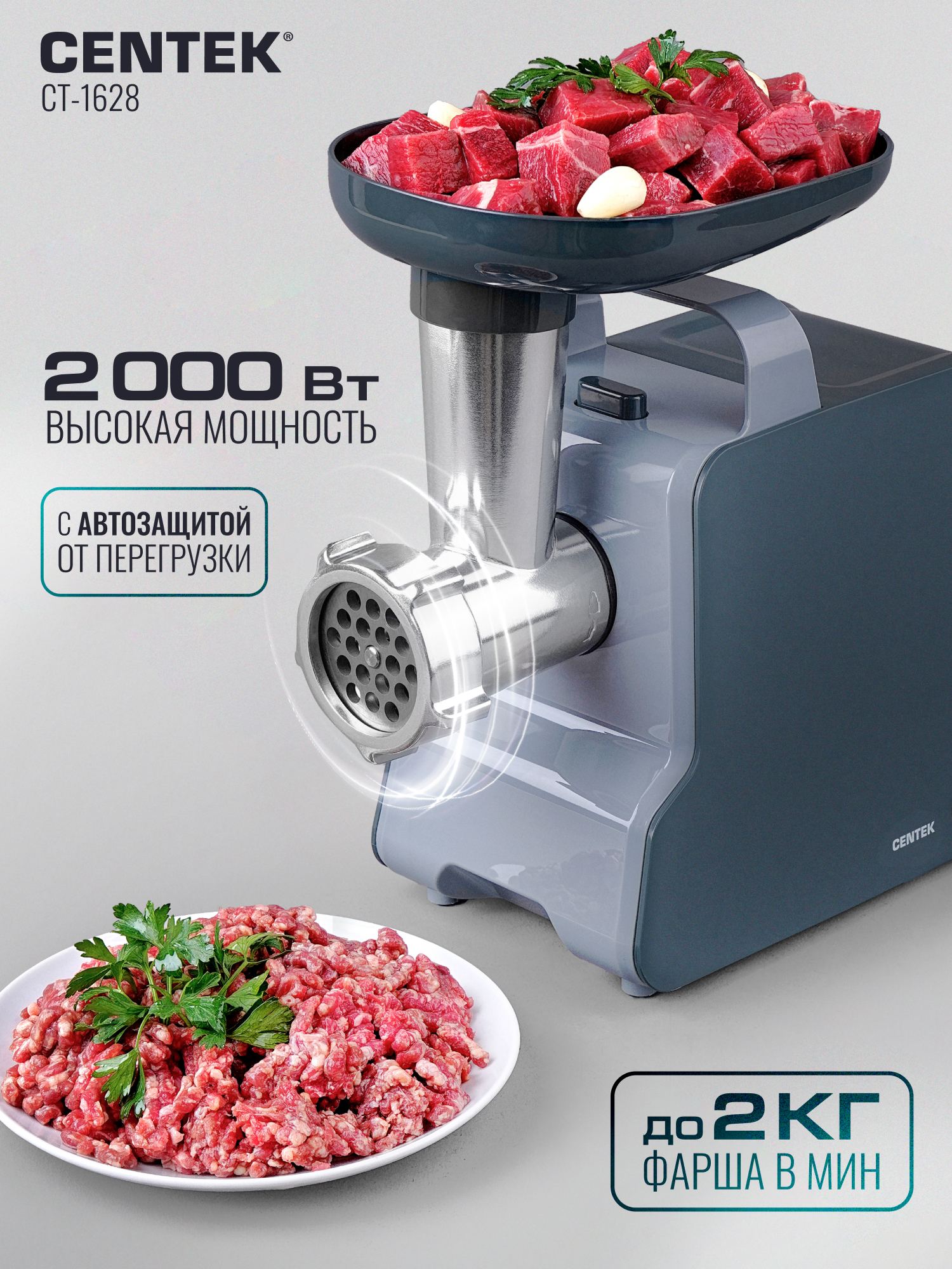 Мясорубка CENTEK CT-1628 - фото 6