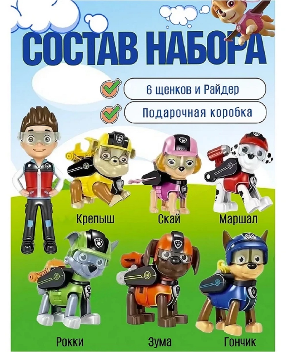 Игровой набор ТОТОША Щенячий патруль 7 героев - фото 2