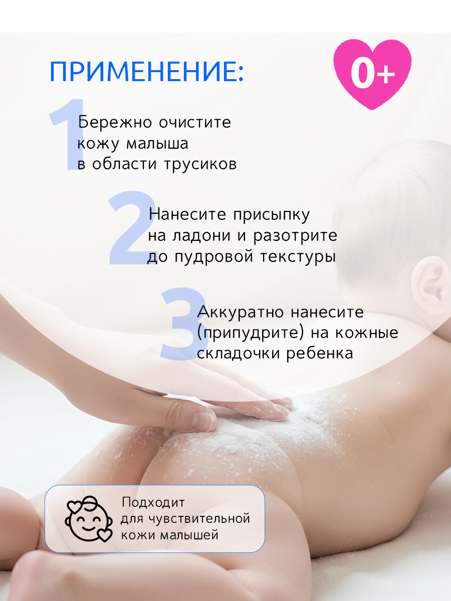 Присыпка Диталир 120 г - фото 9