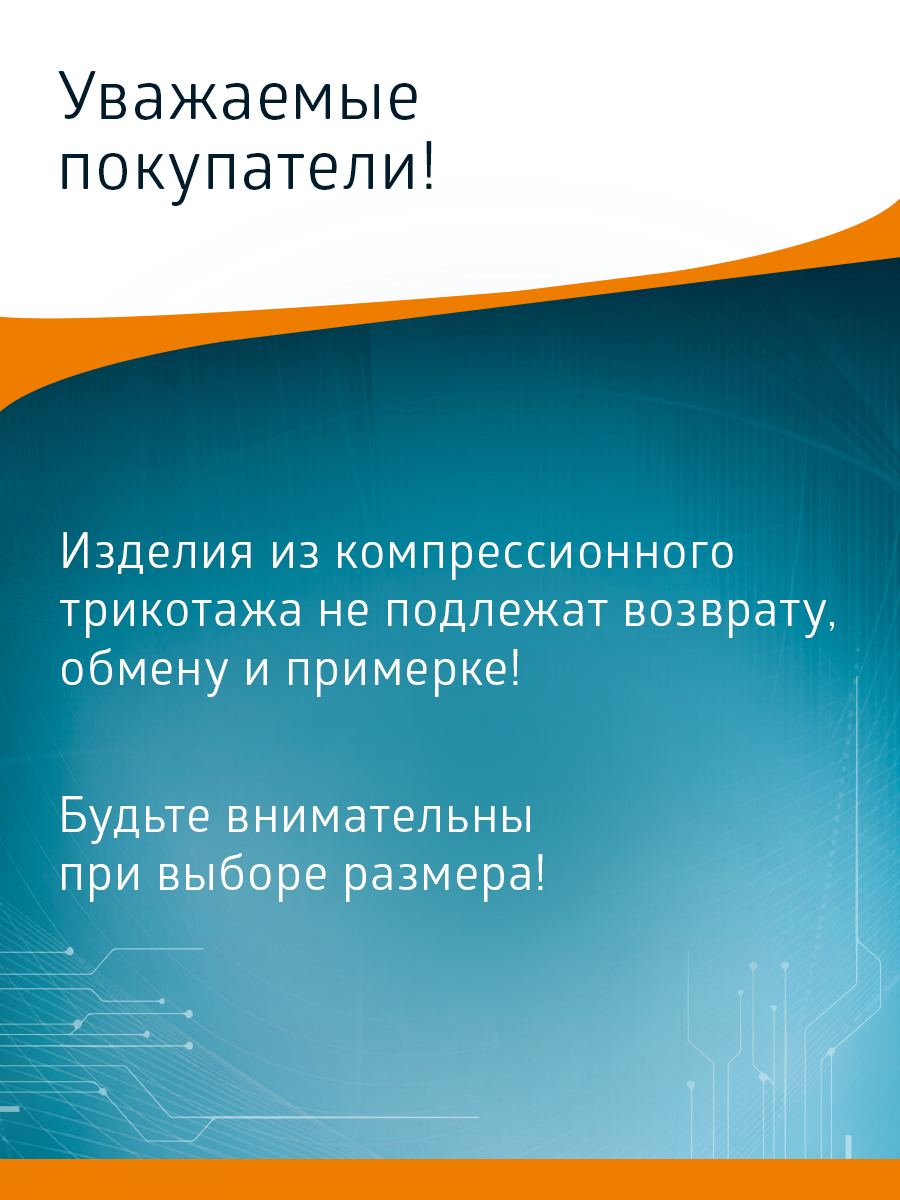 Гольфы B.Well JW-121Nero - фото 17