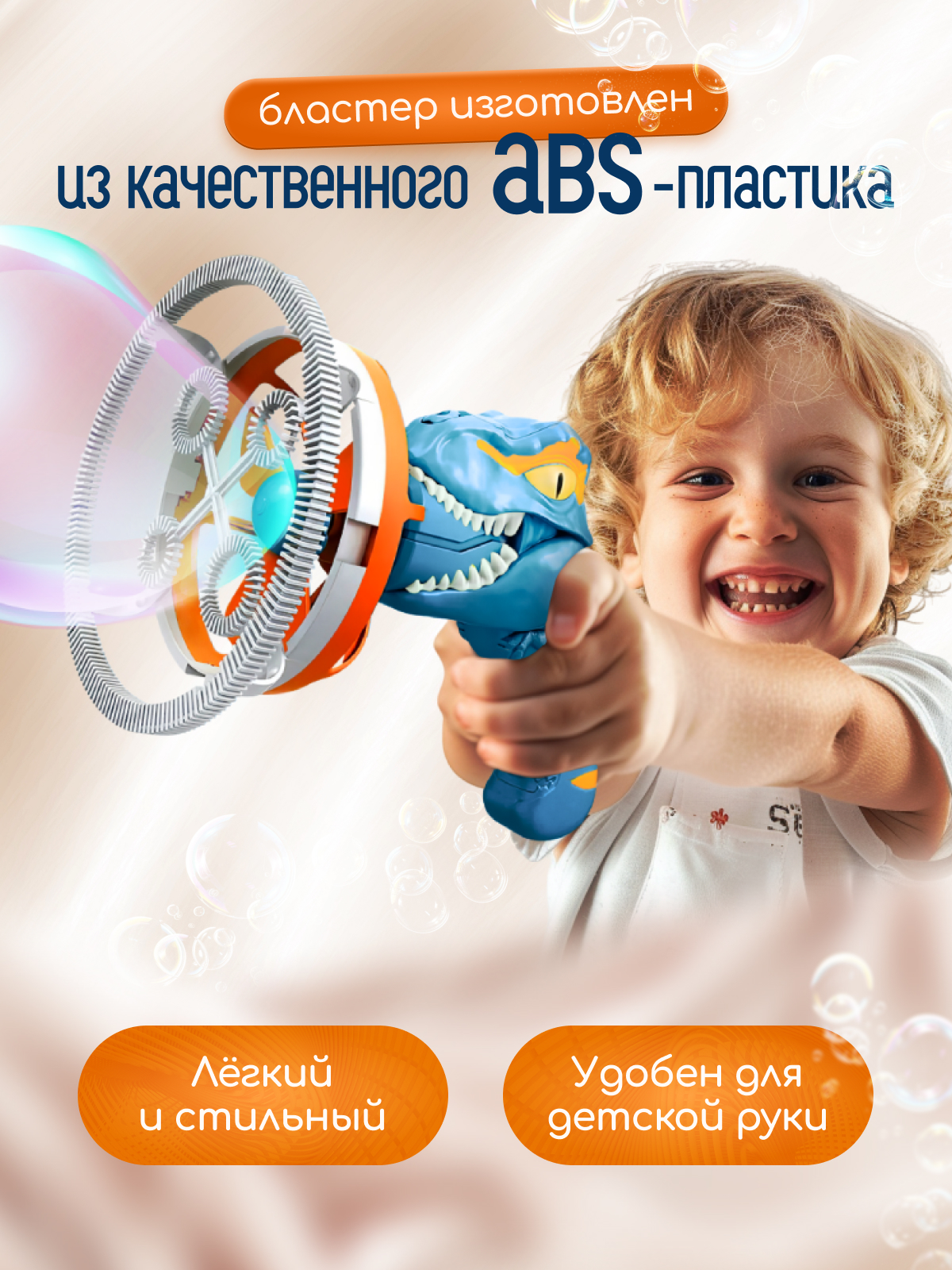 Пистолет для выдувания Moro Baby Мыльная пушка - фото 2