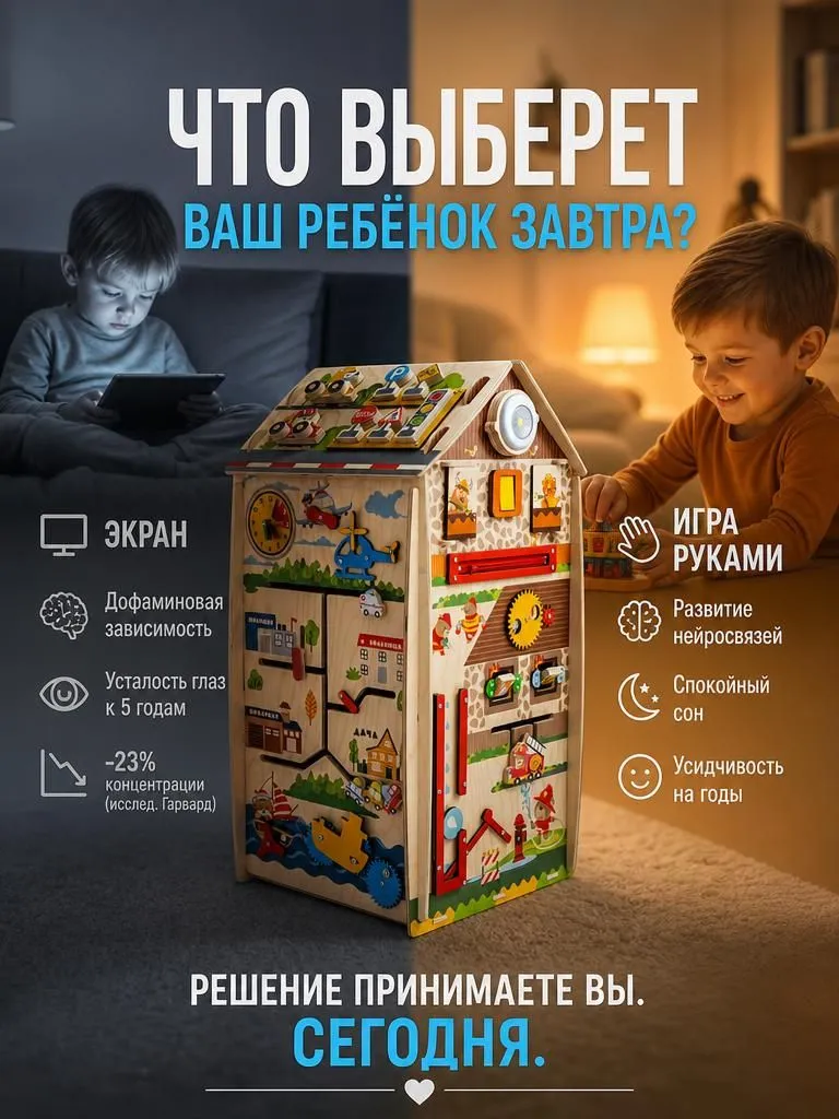 Игрушка ЛИГРИК бизиборд Бизибой - фото 11