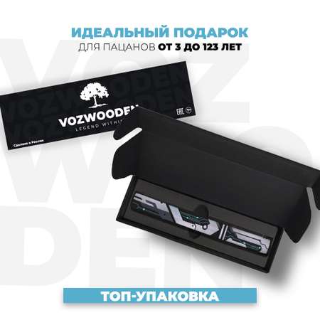 Нож VozWooden