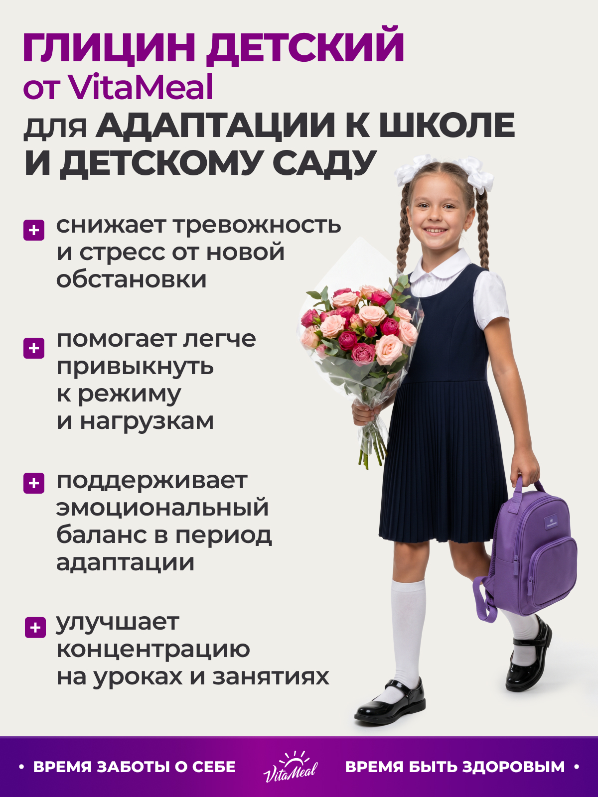 Биологически активная добавка VitaMeal Глицин + витамин В6 для детей для спокойствия и памяти 60 жевательных пастилок - фото 12