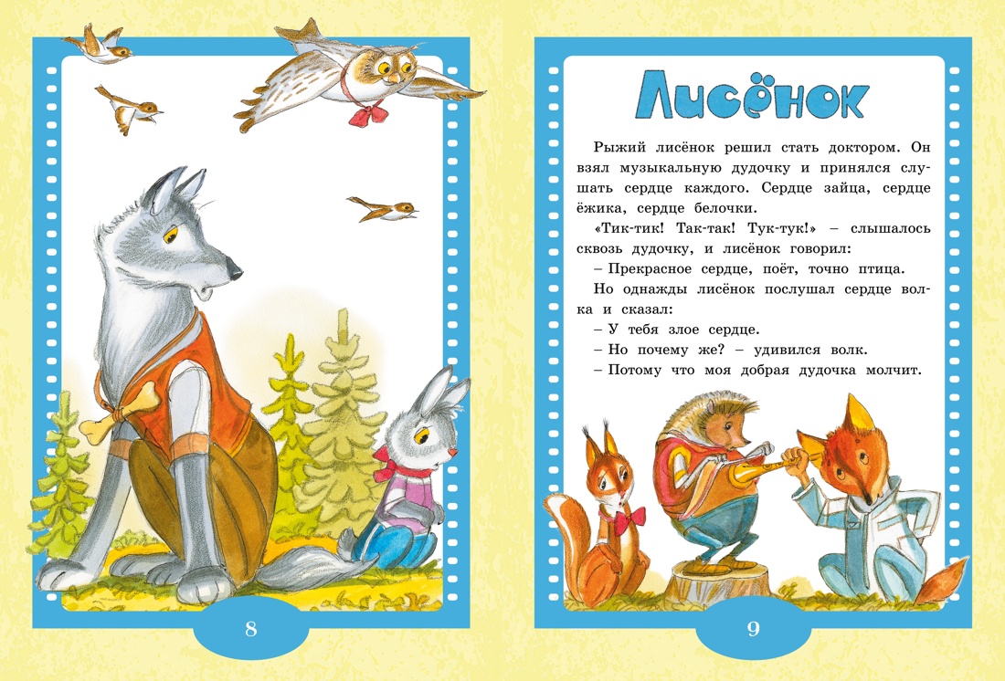 Книга Махаон Люб. мультики. Айболит и Бармалей. Парошково. Комплект из 2-х книгвозик из Рома - фото 19