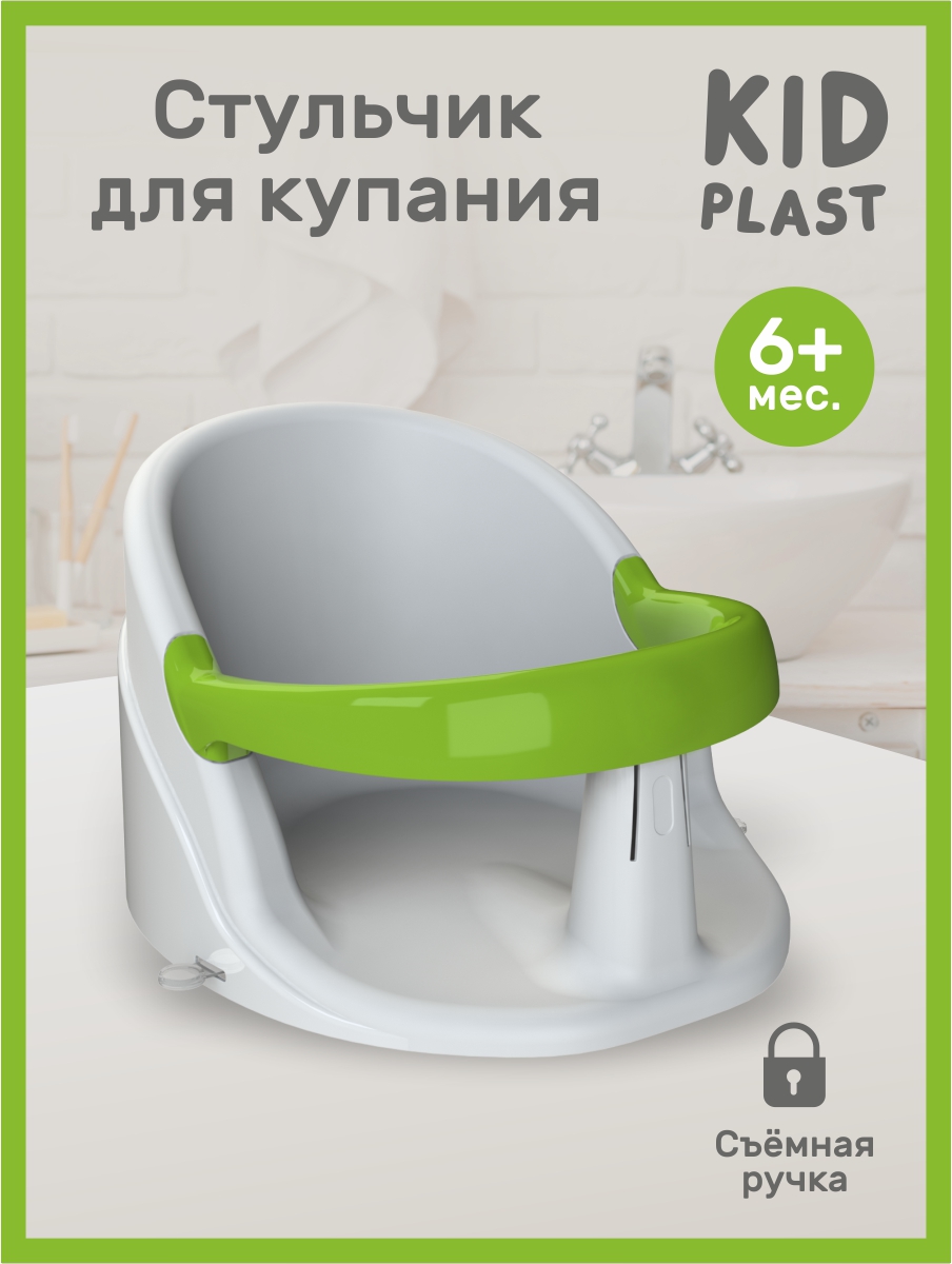 Сиденье для купания KidPlast Aura белый - фото 1