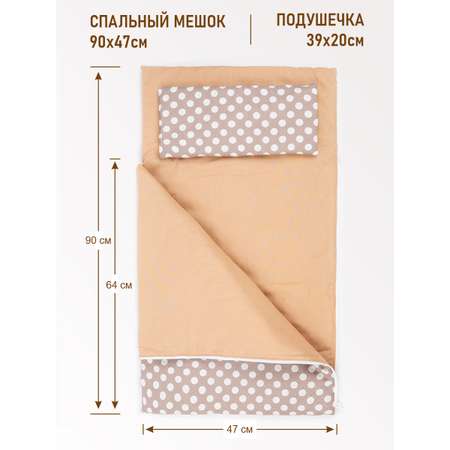 Конверт в коляску Чудо-Чадо Сплюшик