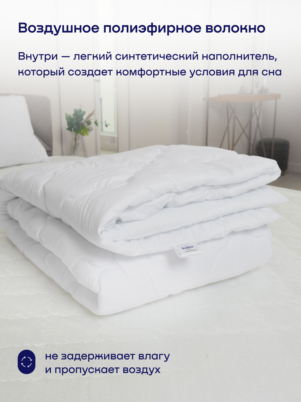 Одеяло buyson BuyBase 172 x 205 см - фото 6