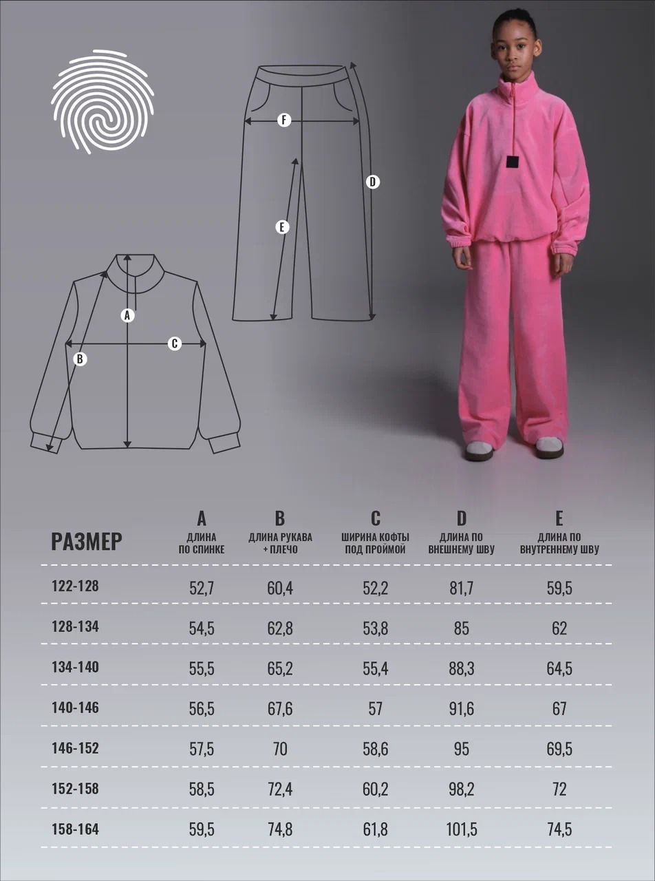 Костюм OT brand VELUR/ROZOV - фото 8