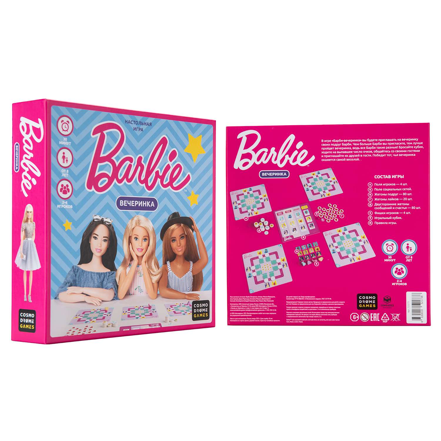 Настольная игра Cosmodrome Games Barbie Вечеринка - фото 3