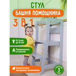 Стульчик для кормления BUBAKA серый
