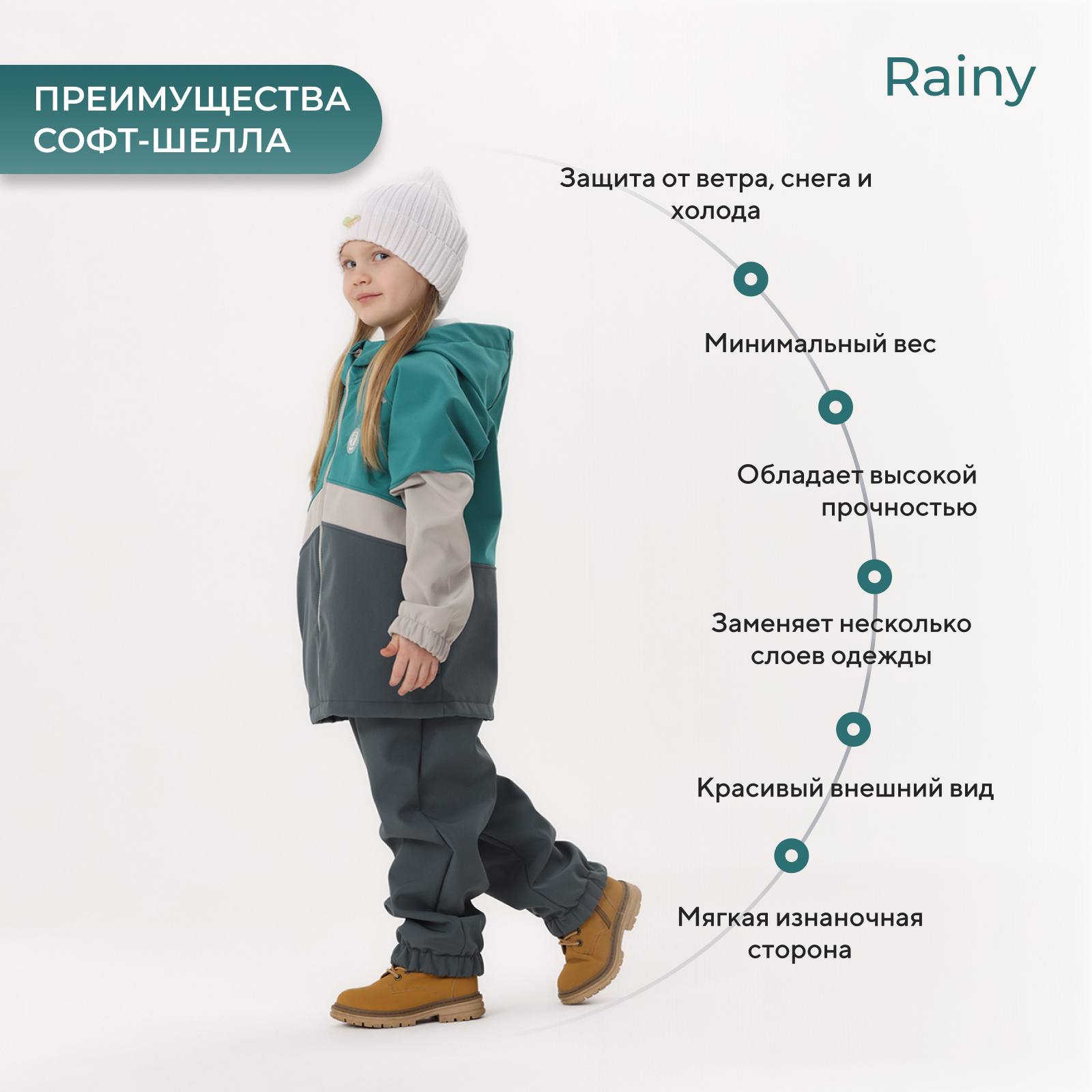 Костюм Rant 4670078663870 - фото 6