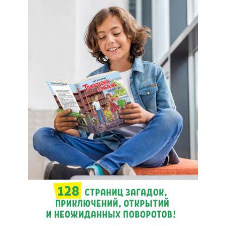 Книга Проф-Пресс Детский детектив Таинственное ограбление библиотеки Заболотная Э.Н. 128 стр