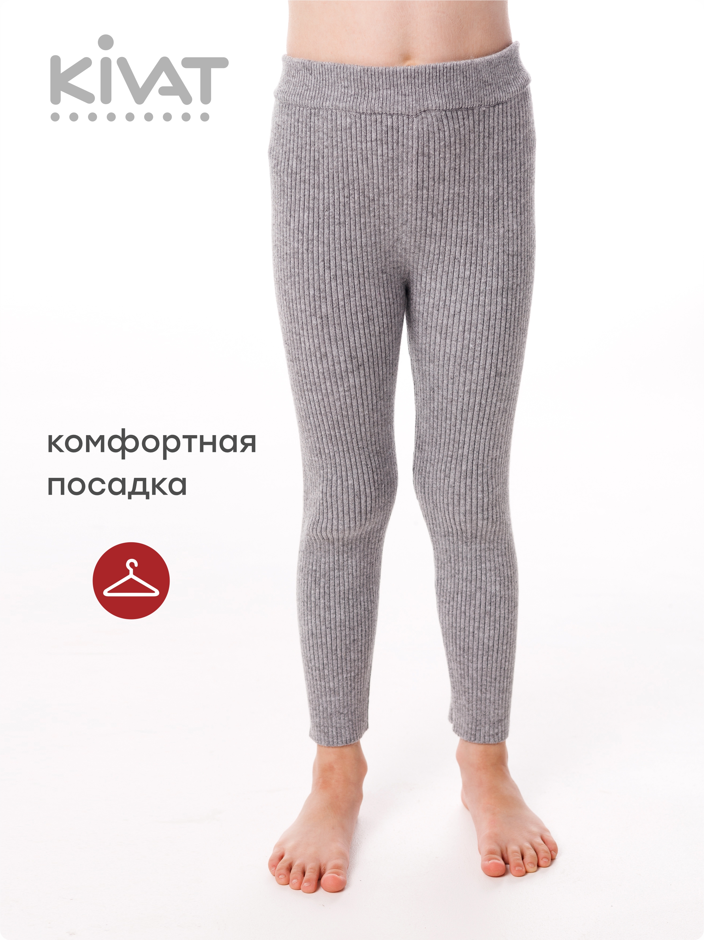 Кальсоны KIVAT 766 AW24/027 - фото 6