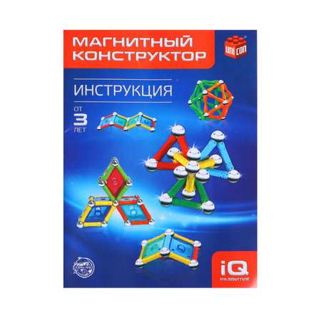 Конструктор Unicon магнитный