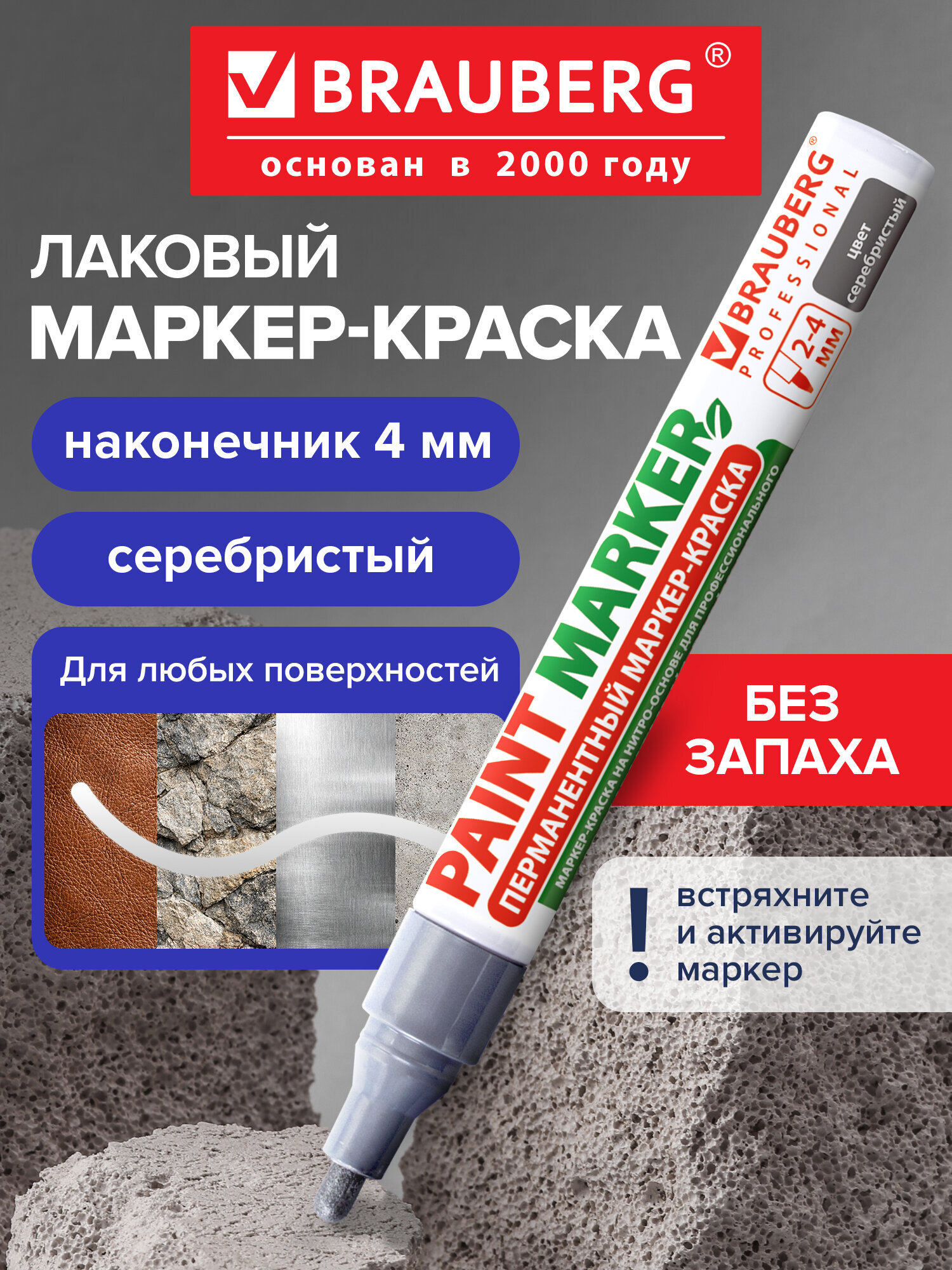 Маркеры Brauberg - фото 1