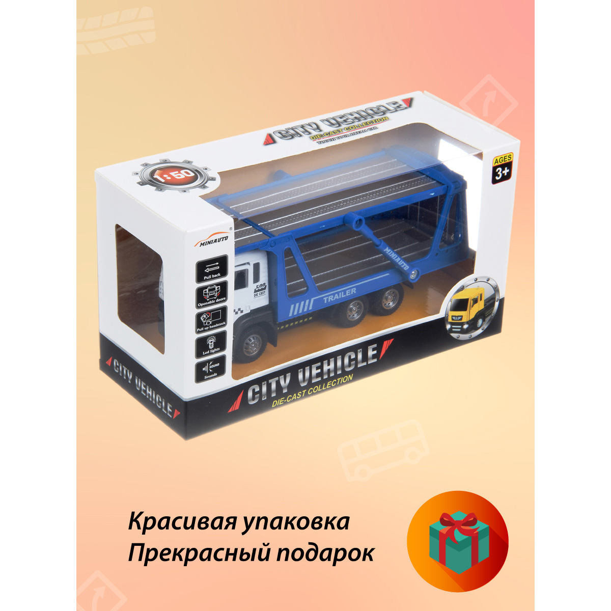 Автовоз Veld Co 1:50 135228 - фото 15