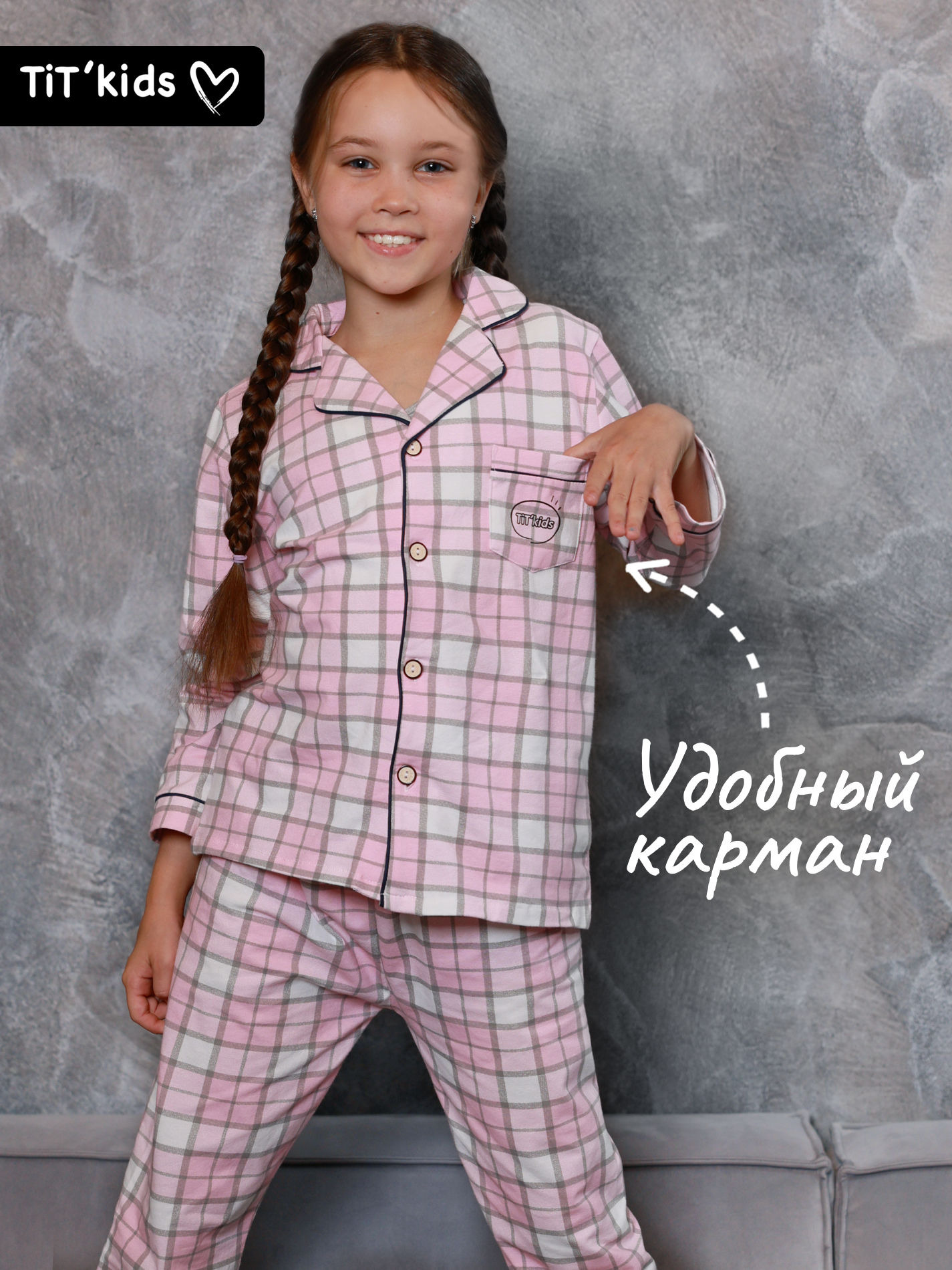 Пижама TIT kids ПДРСкл - фото 5