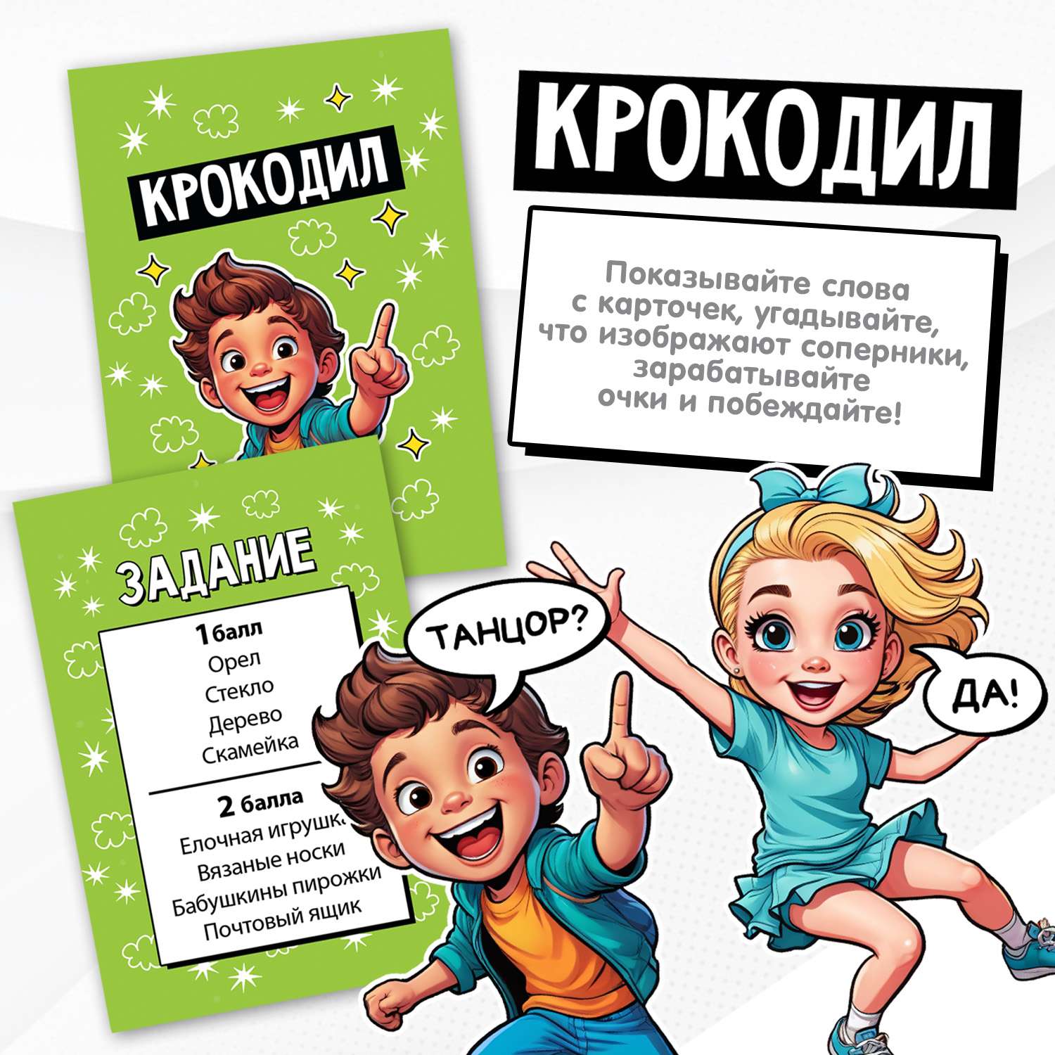 Настольная игра Attivio Крокодил-Фанты-Скажи сможешь - фото 5