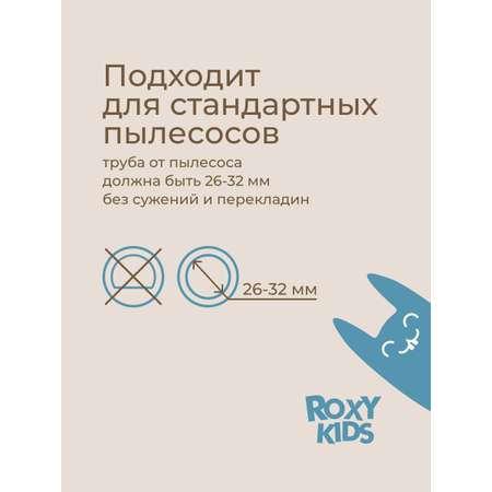 Насадка для аспиратора ROXY-KIDS