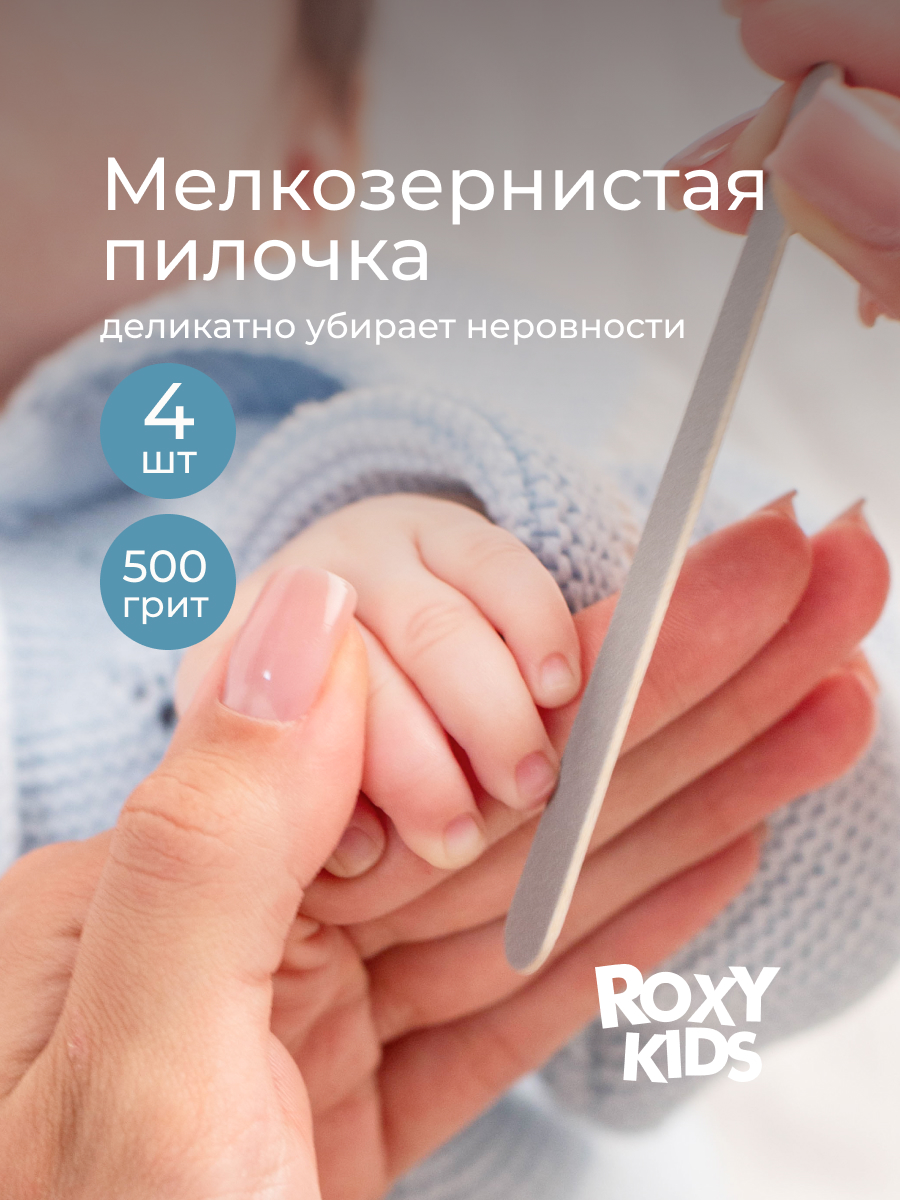 Маникюрный набор ROXY-KIDS - фото 5