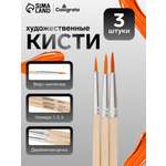 Кисть Calligrata 3 шт.