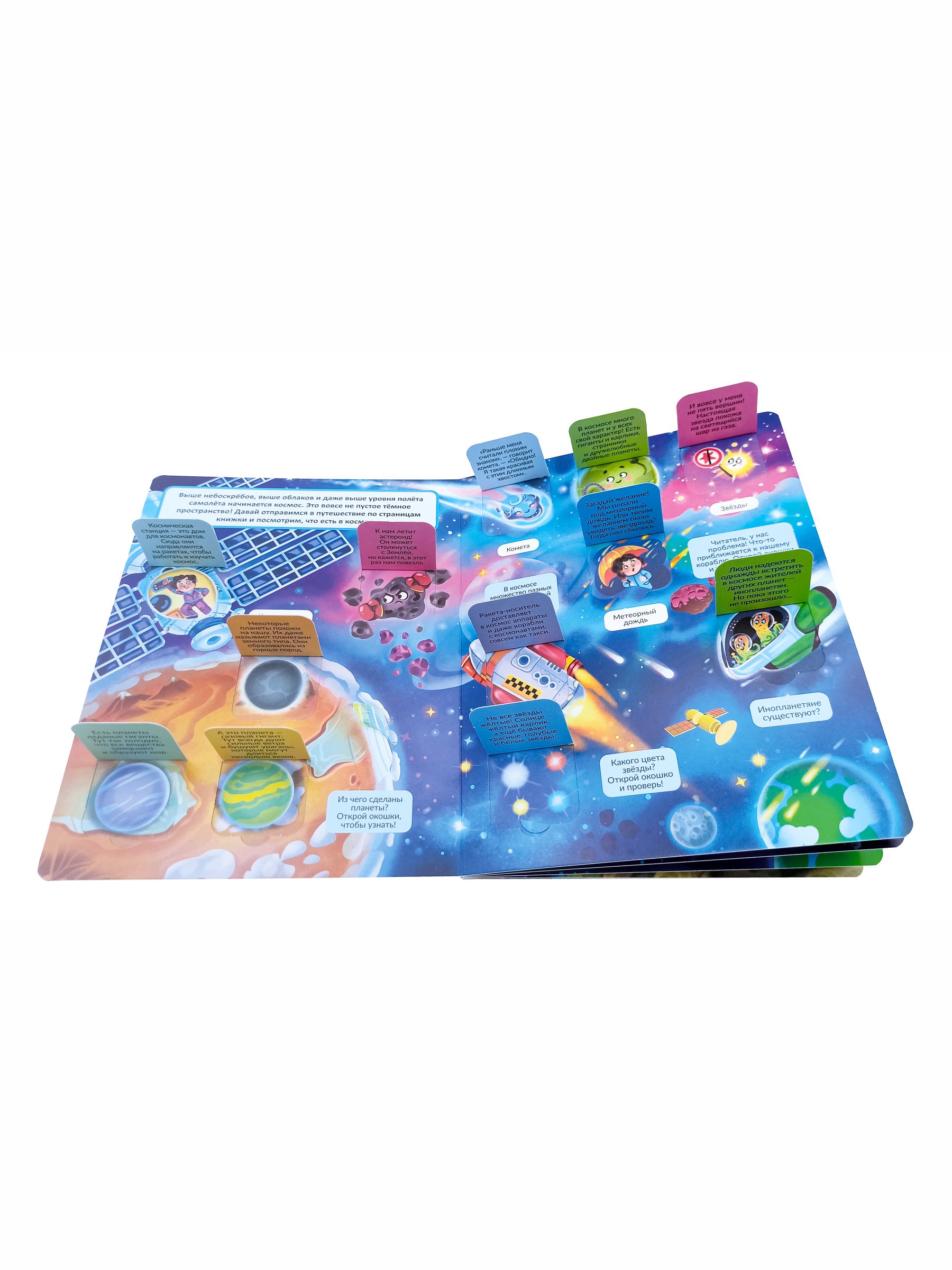 Книжка для малышей BimBiMon с окошками Космос Виммельбух - фото 9