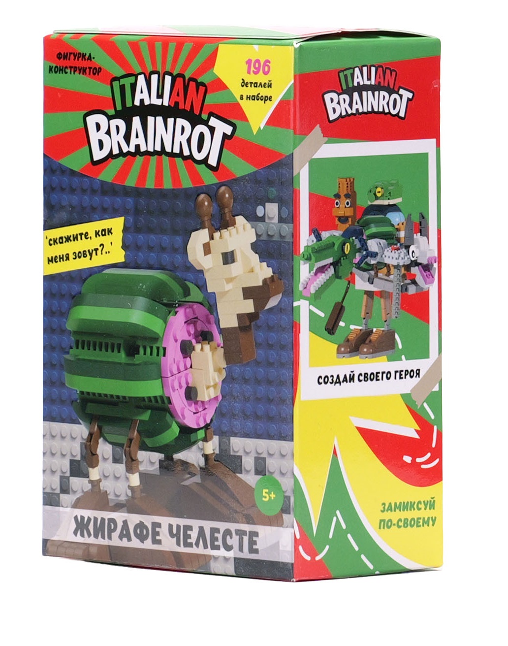 Конструктор Italian Brainrot Жирафе Челесте 196 дет. - фото 13