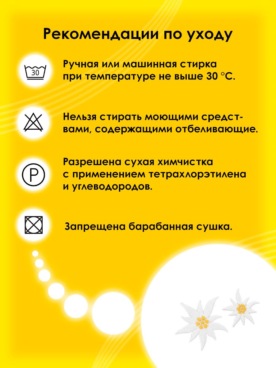 Набор для творчества Prym термоаппликация - фото 5