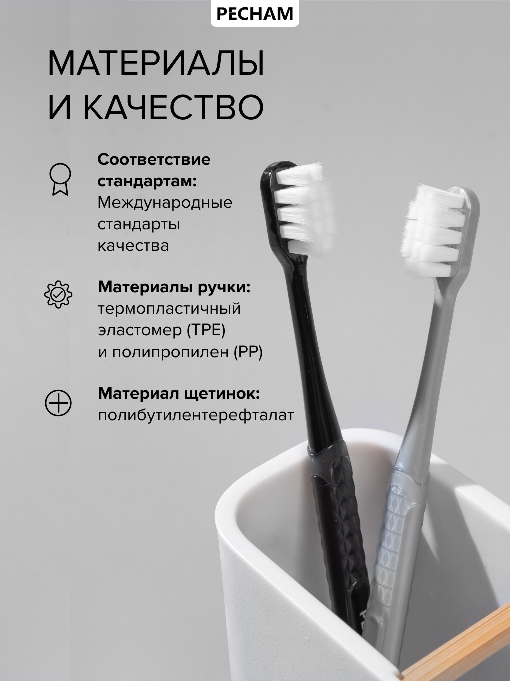 Зубная щетка классическая PECHAM 2 шт. - фото 6