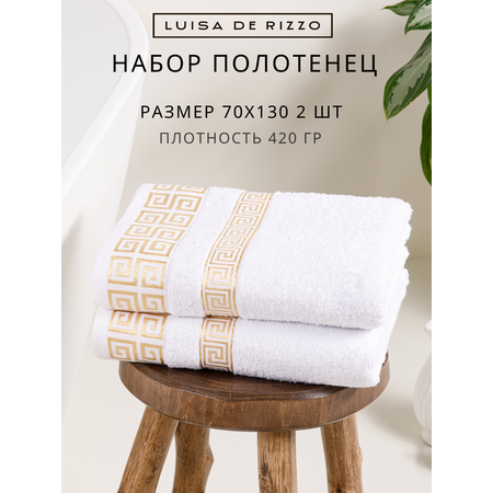Полотенце банное махровое Luisa de Rizzo 2 шт белый